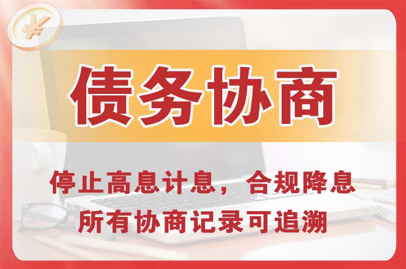 巴马债务协商